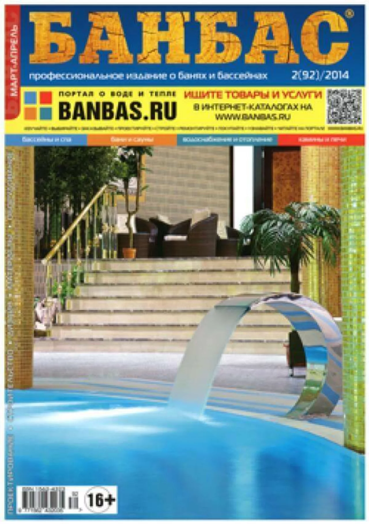 BANBAS 02/2014 | Blog - Microwell