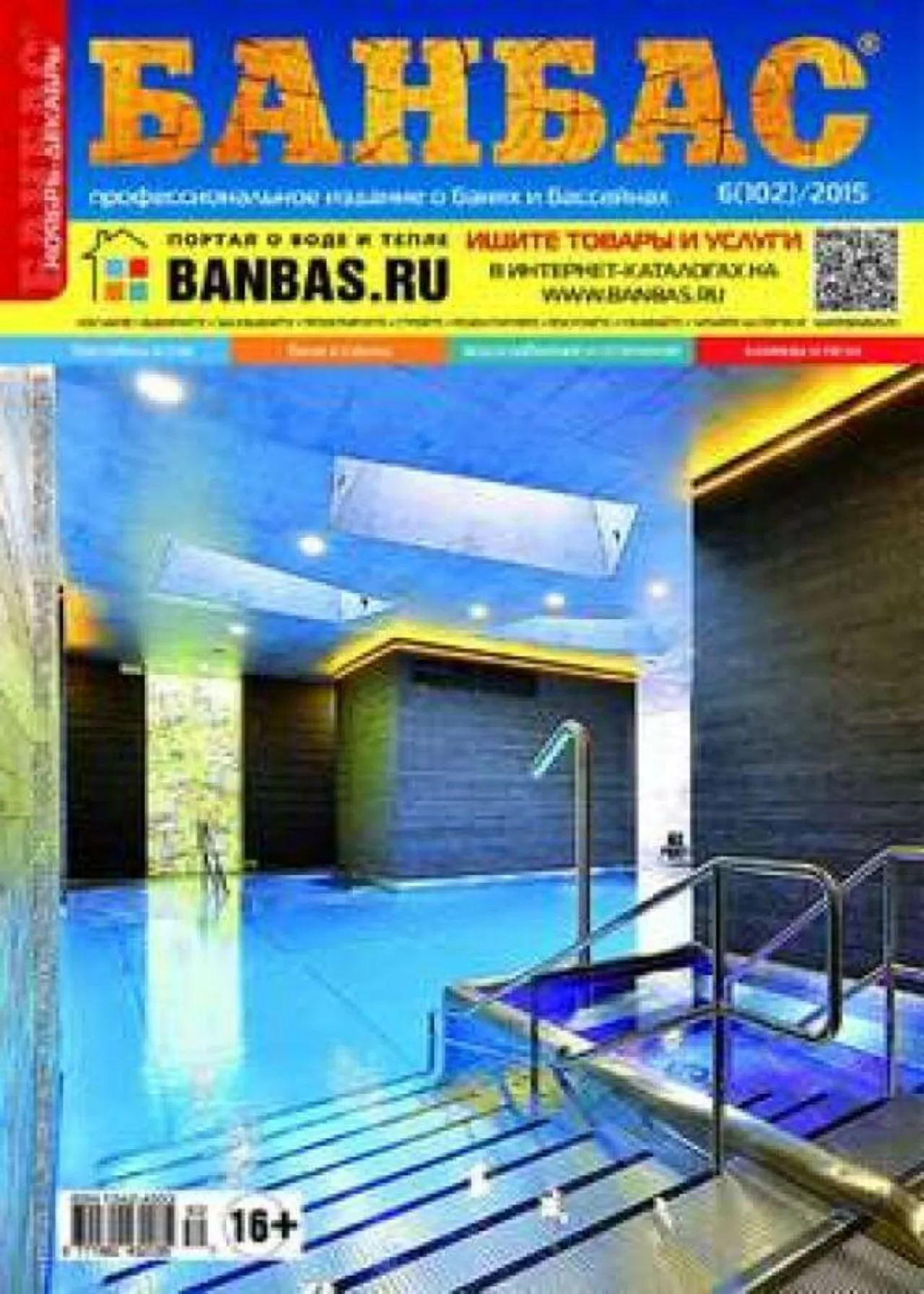 BANBAS 06/2015 | Blog - Microwell